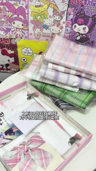 这波爽!有这么降价的吗?我天49.9🥕 JK大全套#jk #水手服jk