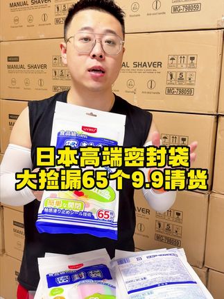 #密封袋 #冰箱保鲜袋 #分装袋 #分装袋旅行袋 #外贸