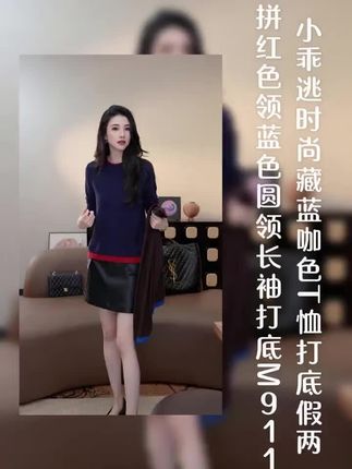 撞色时尚搭配上衣 绝绝子#谁穿谁好看 #美搭尽显女神范 #引领时尚潮流 #漂亮衣服 #秋季主打简单干净氛围感