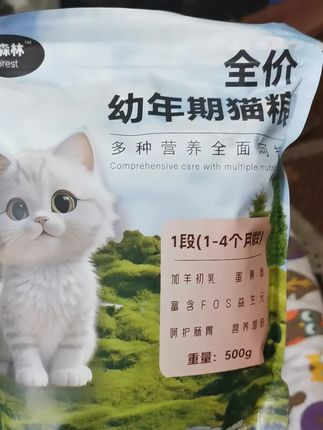 幼猫猫粮,小颗粒,易咀嚼,特别添加羊初乳和乳铁蛋白,适口性没的说,非常适合1-12个月的小奶猫。#宠物用品 #猫粮 #猫饭 #猫咪 #小馋猫