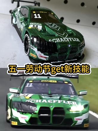 #小比例车模制作 #手工diy教程 想做独目天使,结果水贴买错涂装了……但是第一次做喷涂和水贴,这效果我自己已经很满意了。#宝马 #DTM #m4gt3