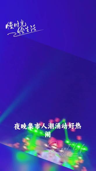 曲江南华寺无人飞机表演。