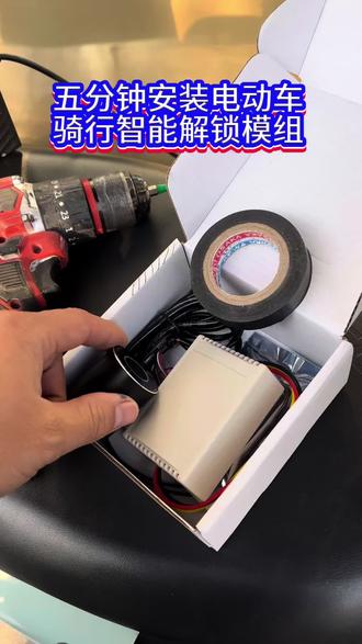 电动车智能骑行解锁模组安装 #电动车智能锁