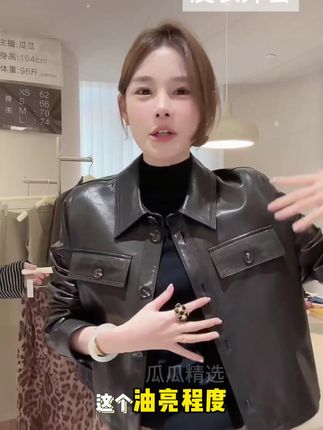 #穿搭分享 #皮衣搭配 #女装穿搭 #气质美女穿搭 #新款