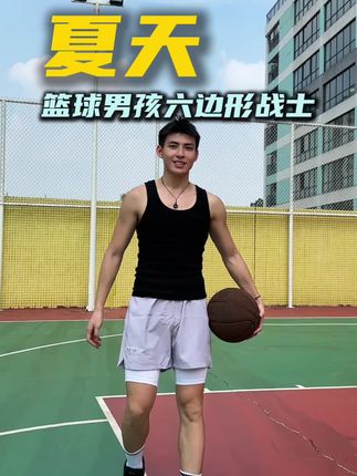 自带紧身裤 打球不束缚 健身不紧绷#运动穿搭 #篮球穿搭 #健身穿搭 #运动短裤 #篮球短裤