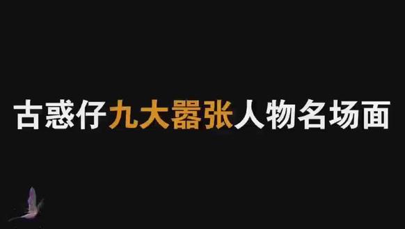 还有谁,哈哈哈哈,牧师就是🐂啊