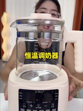 #恒温烧水壶 72小时智能保温,自带除碌消毒功能,烧水煮茶煮咖啡,调奶都没问题#万利达烧水壶 #恒温调奶器 #智能恒温烧水壶3