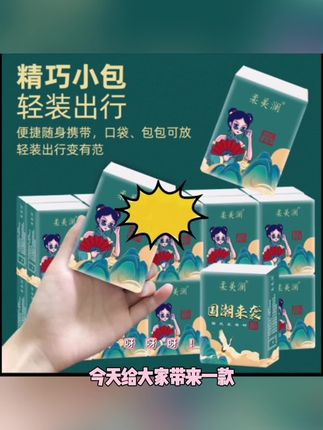 【2条装】国潮手帕纸巾小包装面巾纸原生木浆餐巾纸随身便携擦手纸