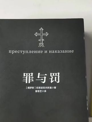 不管怎样,活着就好。#文学巨著#文学#阅读#俄罗斯文学#顶流