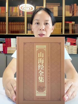 一部承载先民智慧的奇幻经典,上古人文地理志怪巨著《山海经》,四册足本无删减,一本只要几块钱,库存不多,感兴趣的书友们别错过!#好书推荐 #山海经#上古神话 #上古神兽 #山海经异兽录