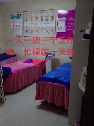 一人一店,一个工作室,打扫卫生,收拾下班,每天都很充实,趁着年轻多努力工作挣钱,女人要靠自己,要独立,这个世界没有不付出就有收获的一切!加油,努力,和时间赛跑加油,有压力有动力,加油挣钱
