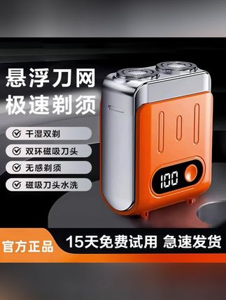 #刮胡刀 #刮胡刀推荐