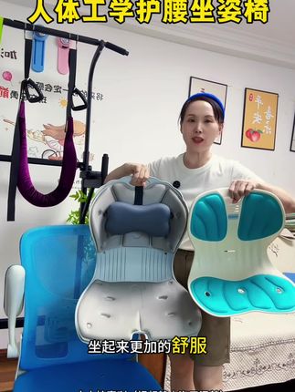 加大加高人体工学护腰坐姿椅,护腰坐姿垫,久坐不累护腰舒服。还能拥有良好的坐姿和体态#适合久坐上班族的坐垫 #护腰神器 #护腰坐姿椅