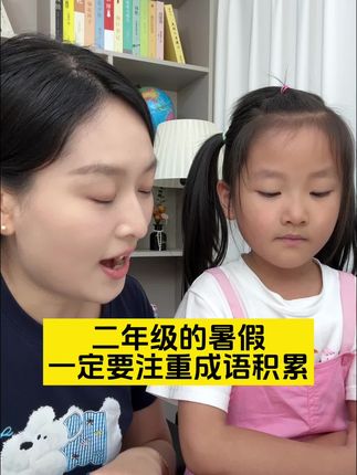 小学6年一共996个必背成语,每天用看漫画的功夫背5个,日积月累下来,受益小初高12年!#小学成语 #成语积累 #成语大全 #小学语文