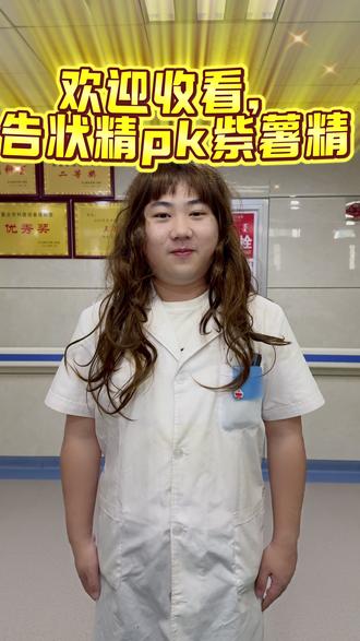 白精精PK告状精,新人物登场 小马闯祸,大护士降临,#这也能开播 #周店长进行曲 #吴经理进行曲 #医护搞笑日常 #一人分饰多角
视频均在下班期间拍摄