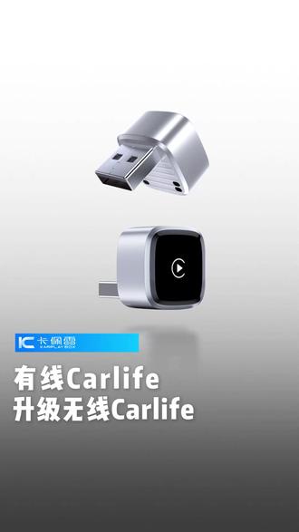 小米/红米手机 有线carlife转无线详细教程~ #carplay盒子 #车机 #小米 #教程 #使用教程