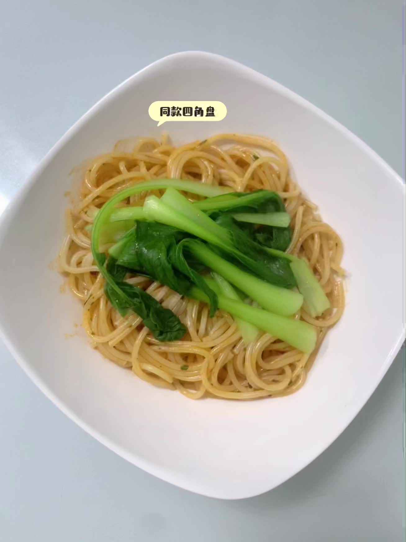 不会摆盘的看过来,就用这四角元宝盘随便一盛都好看有食欲,盛菜盛汤沙拉都特别合适#盘子#四角盘 #沙拉碗 #陶瓷餐具