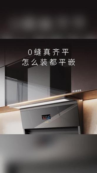 金牌GOLDENHOME厨房两件套烟机灶具油烟机燃气灶煤气灶烟灶套餐#厨房好物 #油烟机燃气灶 #厨房两件套抽油烟大吸力 #灶具怎么选 #好物推荐🔥