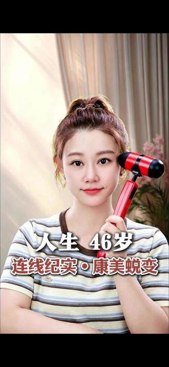 真正的变美变健康,是由内而外的安稳和好气色。每天跟着直播间敲一敲,告别亚健康,找回元气状态,收获健康和美丽。#调颅焕颜术 #徒手变美 #全脸紧致 #祛黄淡斑 #健康美