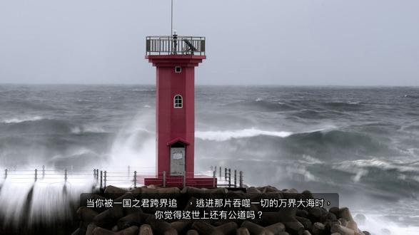 赤心巡天04 一人一剑单挑东海最强宗门
