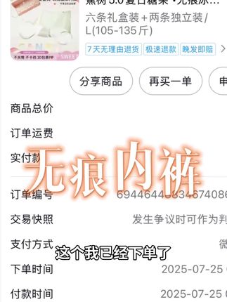 找到一款满意的无痕内裤,分享给你,#内裤 #无痕内裤 #内衣