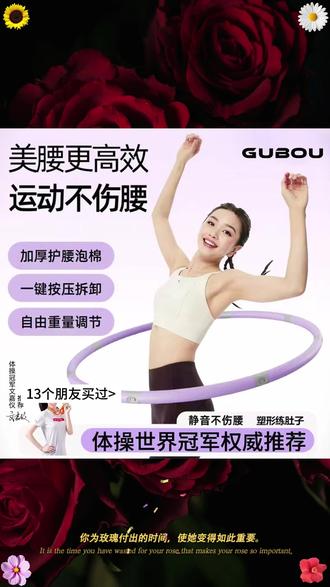 千万不要再上当受骗了 #放松 #呼啦圈 #腰部训练 #身材管理 #居家锻炼