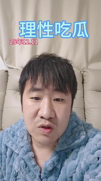 大家理性吃瓜#村支书卖小米 #小米 #农产品#股票 #热点