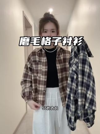【小个子衬衣】秋季格子衬衣女韩版简约开衫外套百搭休闲长袖衬衫#穿搭新势力 #我的穿搭我做主 #小个子穿搭#ootd穿搭 #爆款热卖中