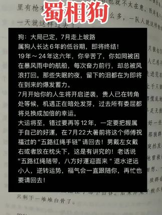 #属狗 #94年的狗 #82年的狗 #70年的狗