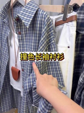 美拉德复古格子撞色长袖衬衫女2025年早春新款设计感小众宽松外套#长袖衬衫 #宽松外套 #衬衫 #格子衬衫 #外套