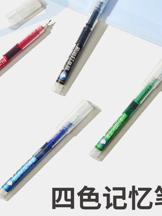 记忆吐司大容量直液速干顺滑中性笔彩色刷题做笔记笔#中性笔推荐#记忆吐司文具#速干笔推荐#做笔记笔#好物分享