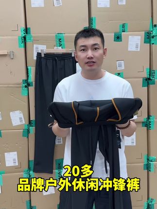 #防风裤 #休闲裤 #裤子 #百搭裤子 #冲锋裤