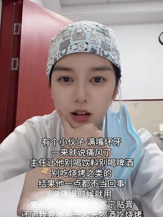 这操作我竟无言以对…#医护日常 #痛风 #医院趣事