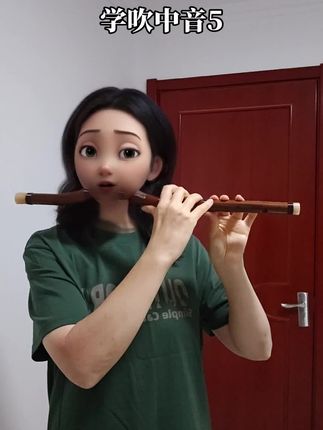 #竹笛