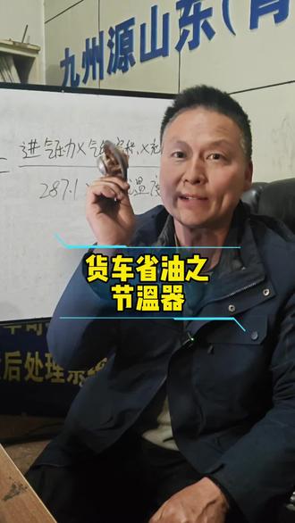 为什么很多车冬天和夏天油耗相差很大?特别是潍柴P12、13发动机 发动机温度至关重要#节温器 #水温高 #油耗 #油耗高 #货车