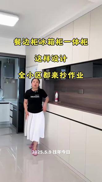餐边柜冰箱柜一体设计 餐边柜冰箱柜#餐边柜冰箱一体设计 #餐边柜带冰箱柜#青岛装修#青岛装修设计#青岛新房装修