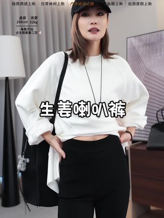 A美洋 MEIYANG 【50系列】生姜喇叭裤 ~轻暖滋润四面弹加绒✨#早秋姐感气质穿搭 #美洋穿搭分享 #生姜喇叭裤 #不勾丝不起球 #裤子穿搭显瘦