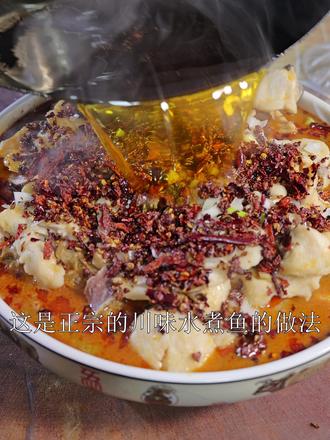一片鱼一口满足,红汤麻烈味浓,鱼片滑嫩一口入魂,越吃越上瘾。 #水煮鱼片 #麻辣诱惑 #家常菜教程 #美食教程 #下饭菜家常菜