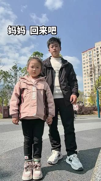 #妈妈孩儿思念您 回来吧 孩子真的好可怜