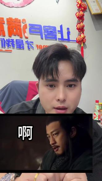 啊~是关中王来了~#项羽 #何润东 #动作这一块拿捏死死的