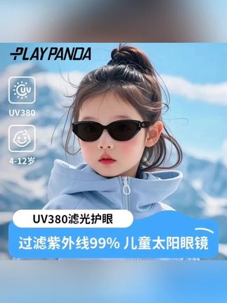 PLAYPANDA#猫眼儿童墨镜#时尚太阳镜#偏光防紫外线遮阳镜