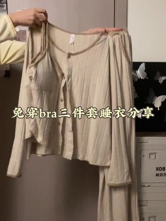 宅家好爱穿这套带胸垫三件套的睡衣呀!贼方便 #睡衣套装 #平价睡衣#自带胸垫睡衣 #睡衣分享#舒适睡衣推荐