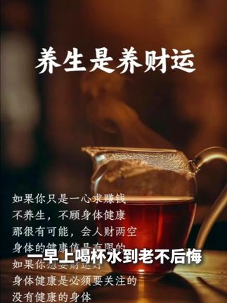 #涨知识 #健康 #养生 #养生之道越简单越好 #国学文化