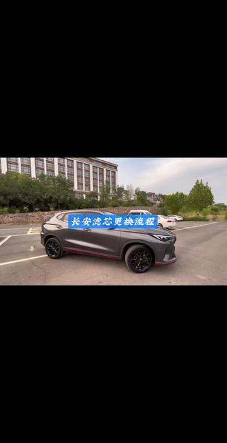 长安所有车型保养前,自己提前动手更换空气滤芯和空调滤芯,安装非常简单,让你少花冤枉钱,给大家分享一下完整详细的更换教程#汽车用品 #长安汽车#空调滤芯#保养#肖师傅空调滤芯