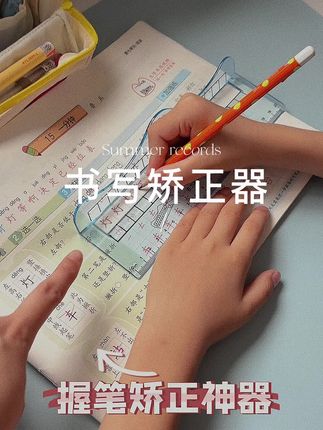 矫正姿势不用绑手,用这个书写矫正器,让孩子自主改掉不良握笔姿势#正确握笔姿势 #学习用品 #文具安利 #书写矫正器