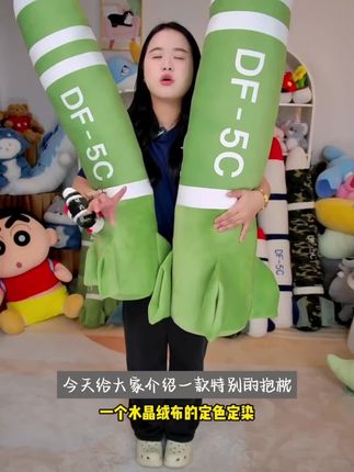 东风5c抱枕毛绒玩具大号df-61导弹模型玩偶长条睡觉专用礼物送女