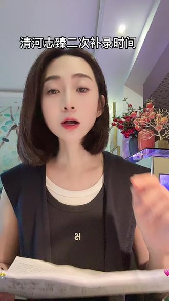 清河志臻二次补录注意事项#摇号#小升初#私立学校