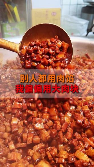 别人用肉馅,我偏偏用大肉块 #土包子创始人 #土包子开创者 #土包子创始人老肖 #包粥稻土包子