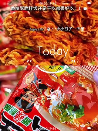 你们敢挑战吗?这个可是云南爆辣干脆面,吃起来真的太辣了,但是越辣越想吃,越吃越过瘾,它就是小时候的味道,好吃到停不下来,而且它是又香又辣的那种,特别脆,一口一个根本就停不下来啊!喜欢吃辣的朋友们一定要去试一下,真的是巨好吃,巨上头。#美食 #好吃 #零食 #嘎嘣脆 #种草