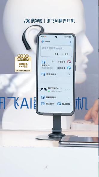 翻译耳机竟能当同传?开会出差太省心!